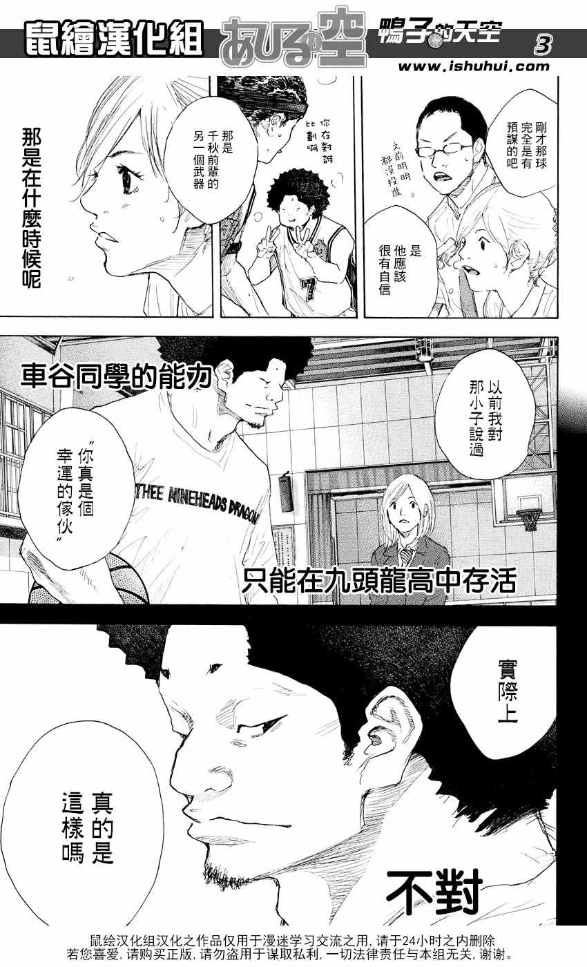 篮球少年王动漫在线免费观看漫画,第539话3图