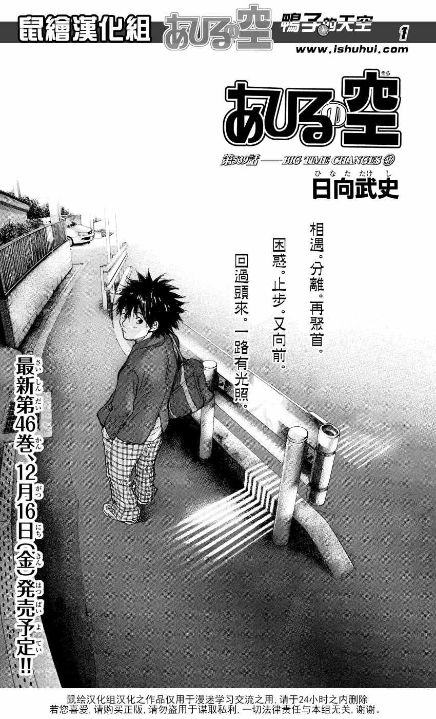 篮球少年王动漫在线免费观看漫画,第539话1图