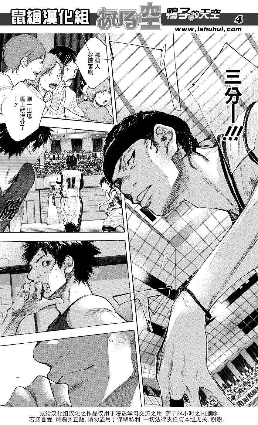 篮球少年王1漫画,第508话4图