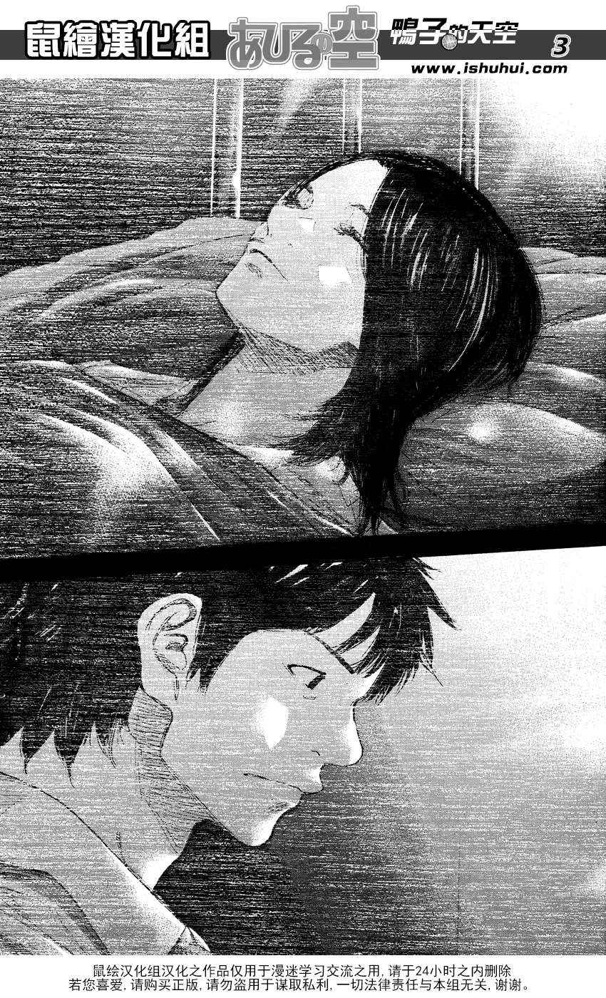 篮球少年王1漫画,第508话3图