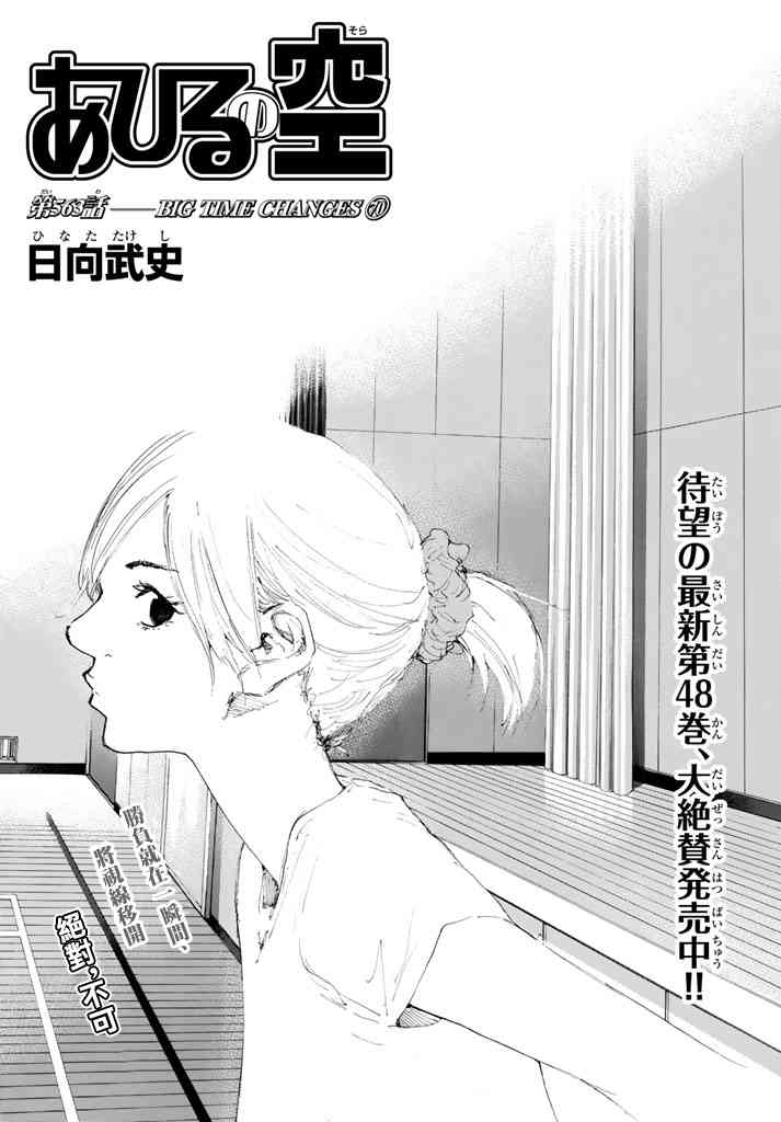 篮球少年王女主是谁漫画,第563话1图