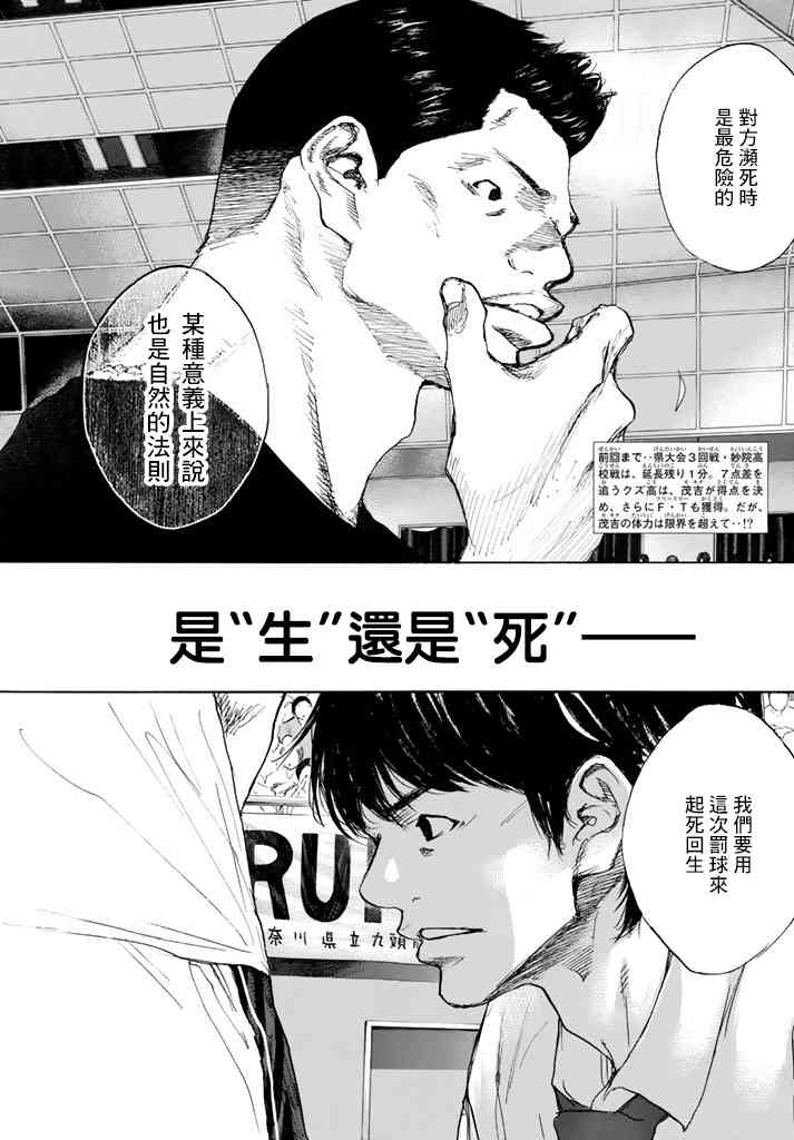 篮球少年王女主是谁漫画,第563话2图