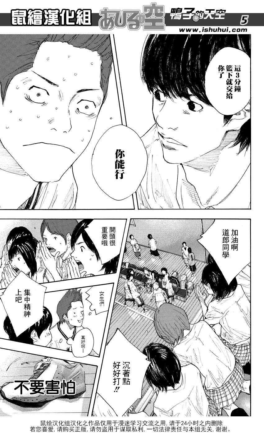 篮球少年王第一季漫画,第536话5图