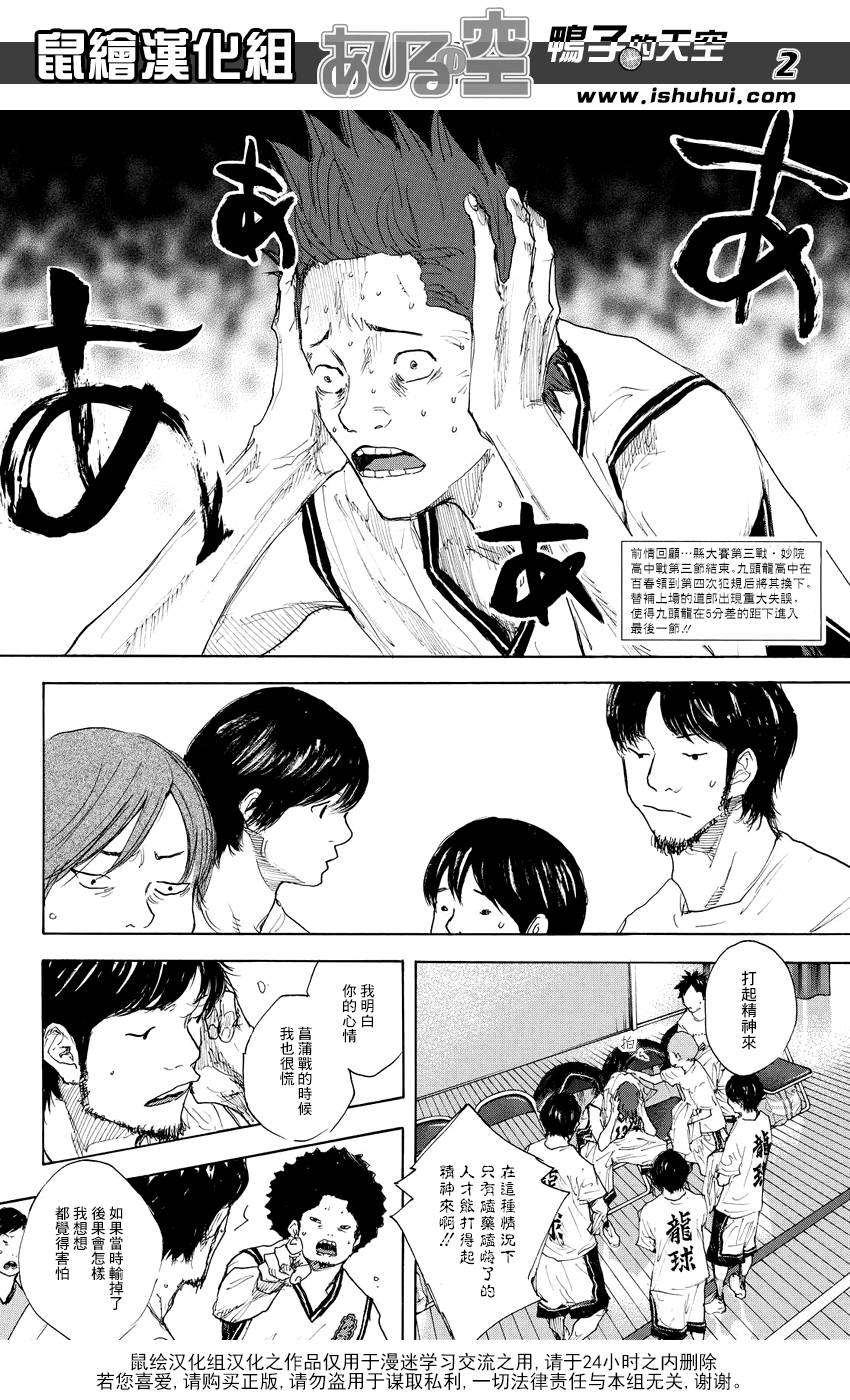 篮球少年王第一季漫画,第536话2图