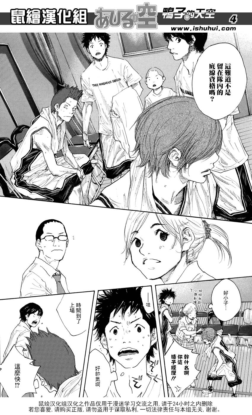篮球少年王第一季漫画,第536话4图