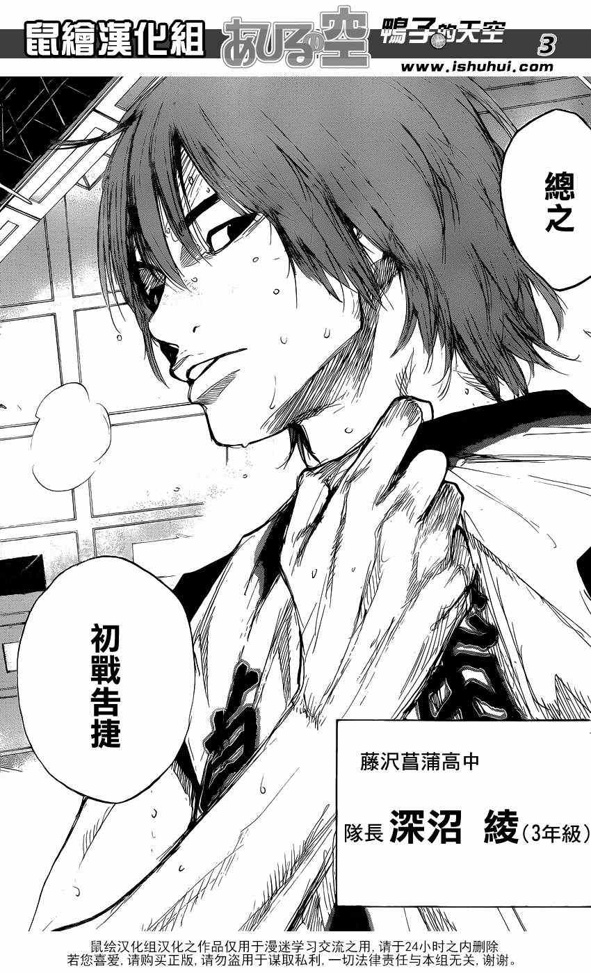 篮球少年王漫画免费全集漫画,第450话4图