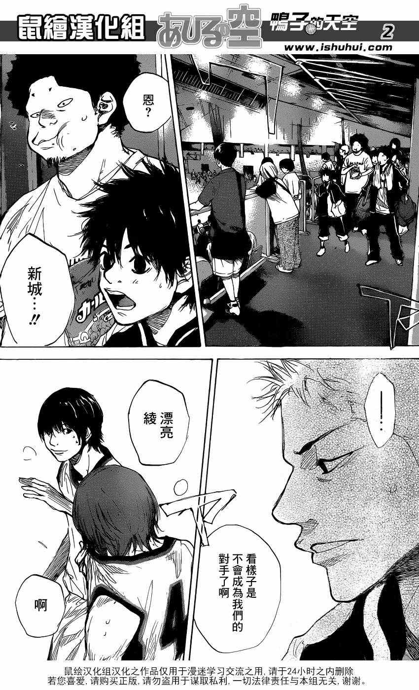 篮球少年王漫画免费全集漫画,第450话3图