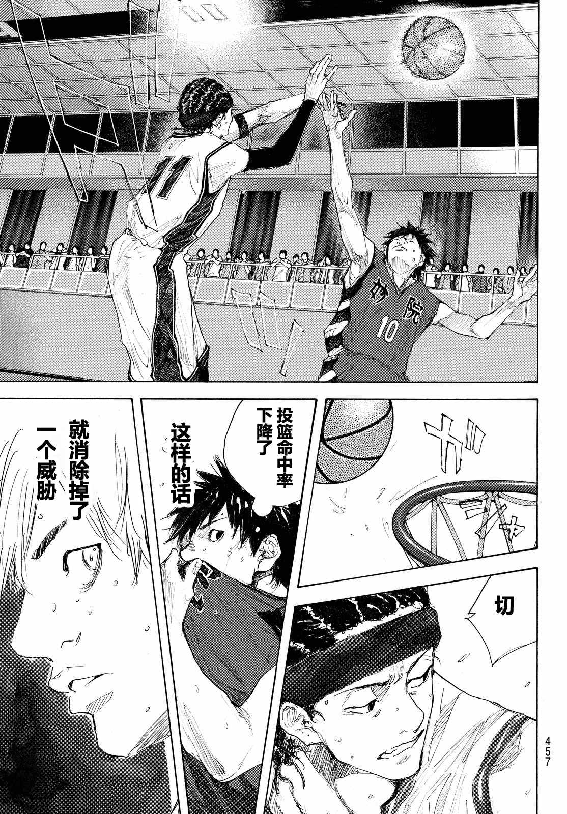篮球少年王动画片漫画,第546话5图