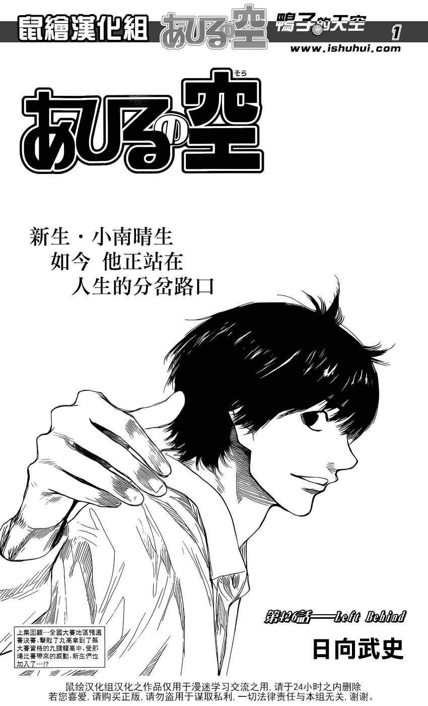 篮球少年王为什么停播漫画,第426话1图