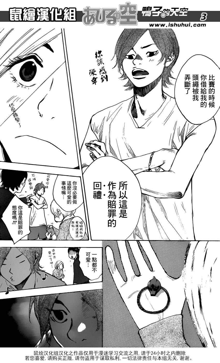 篮球少年王为什么停播漫画,第426话3图