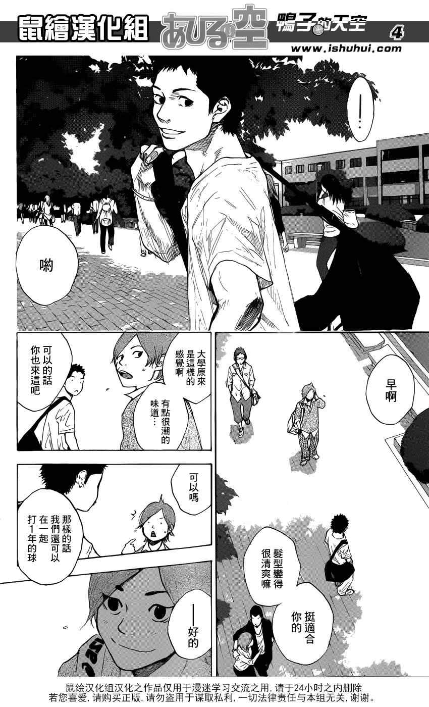 篮球少年王为什么停播漫画,第426话4图