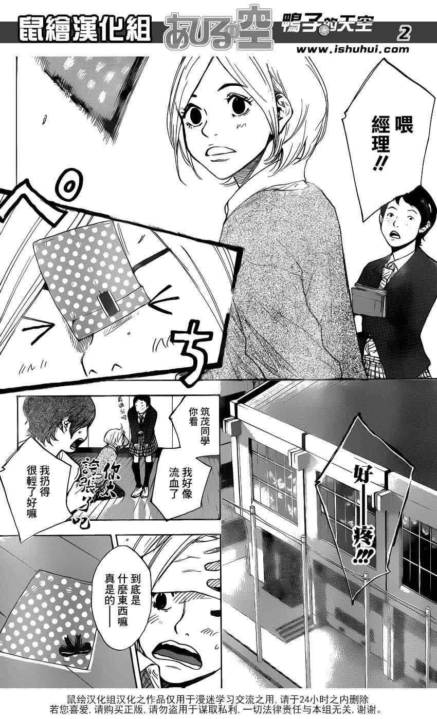 篮球少年王为什么停播漫画,第426话2图