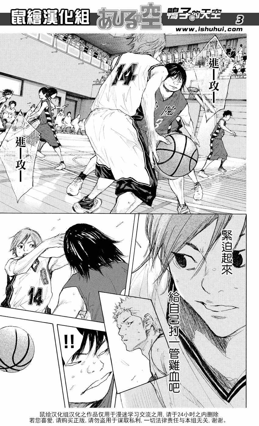 篮球少年王的小说漫画,第520话4图