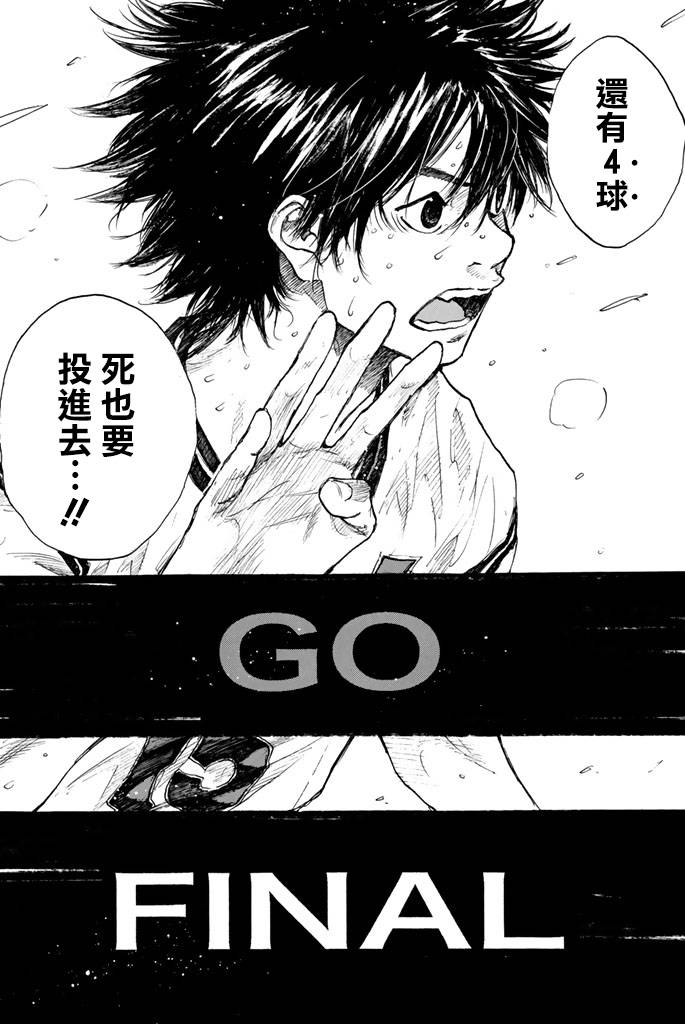 篮球少年王小圆漫画,第38卷4图