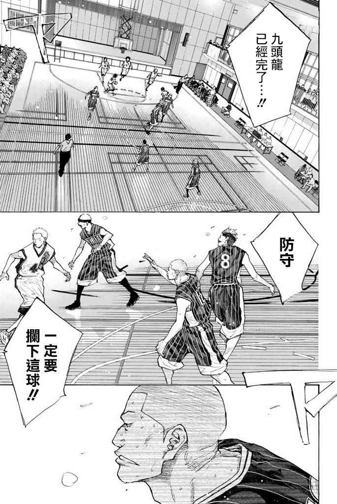 篮球少年王小圆漫画,第38卷5图