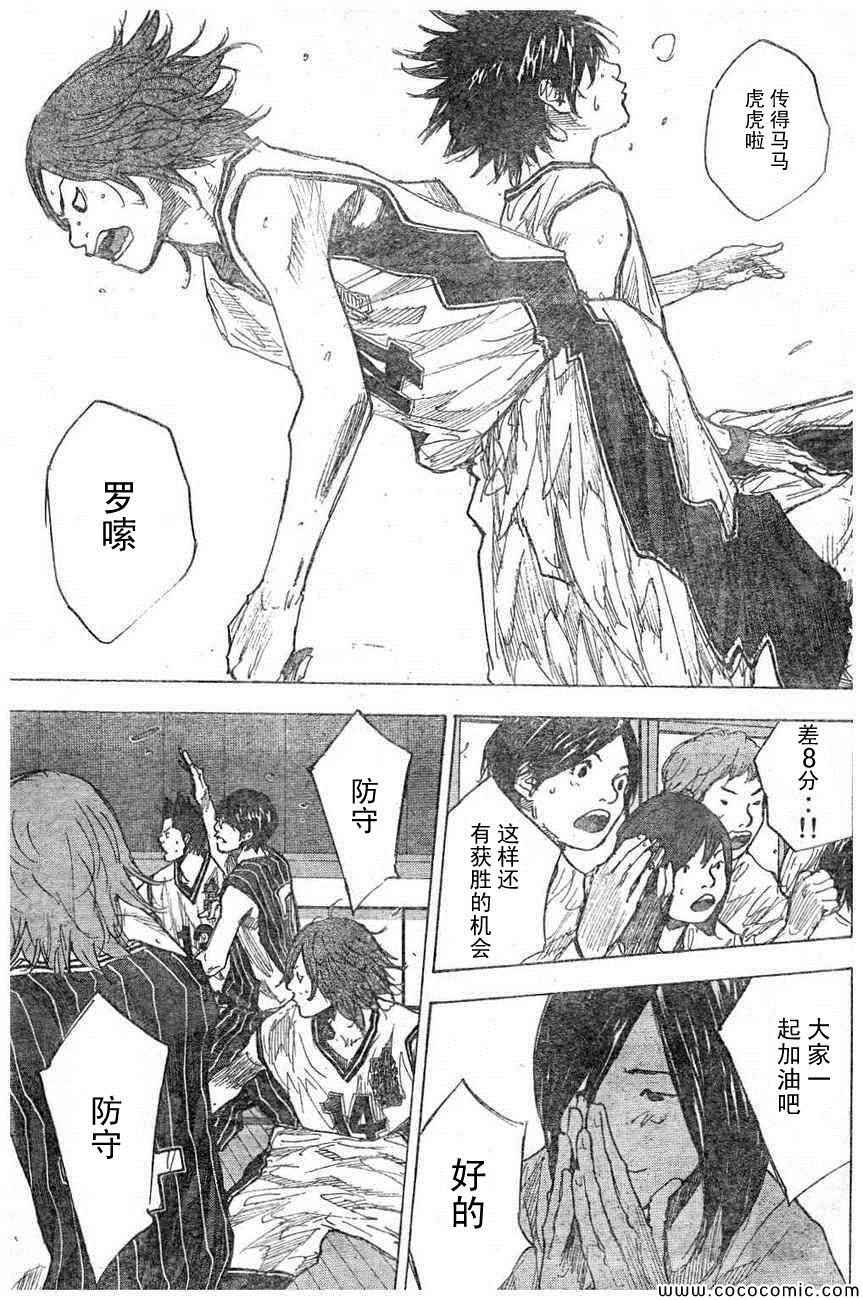 篮球少年王感情漫画,第396话5图