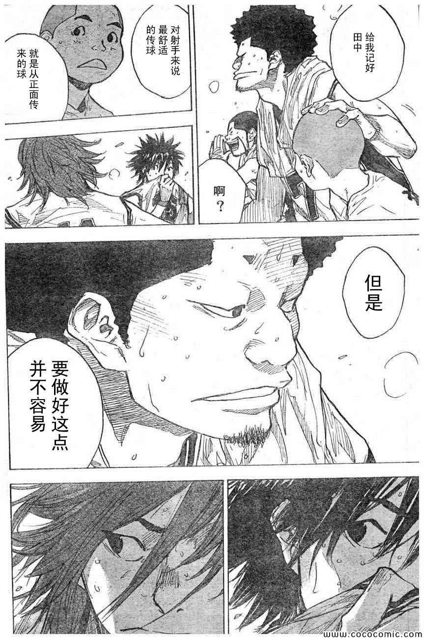 篮球少年王感情漫画,第396话4图