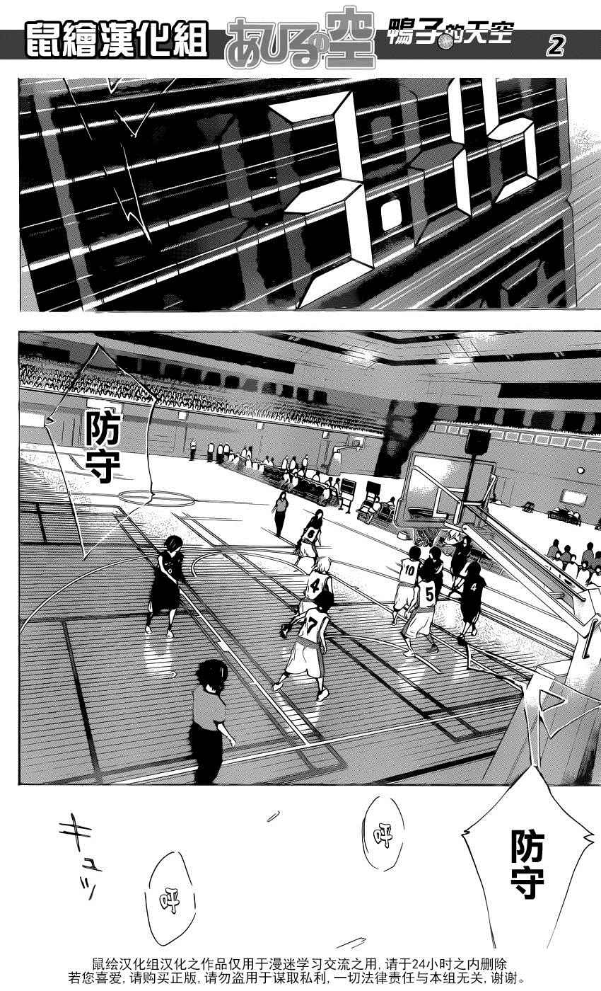 篮球少年王免费观看全集漫画,第496话2图