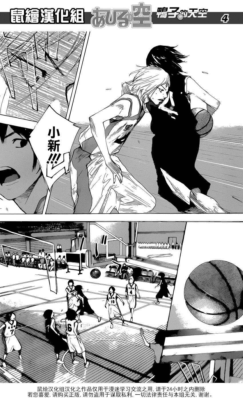 篮球少年王免费观看全集漫画,第496话4图