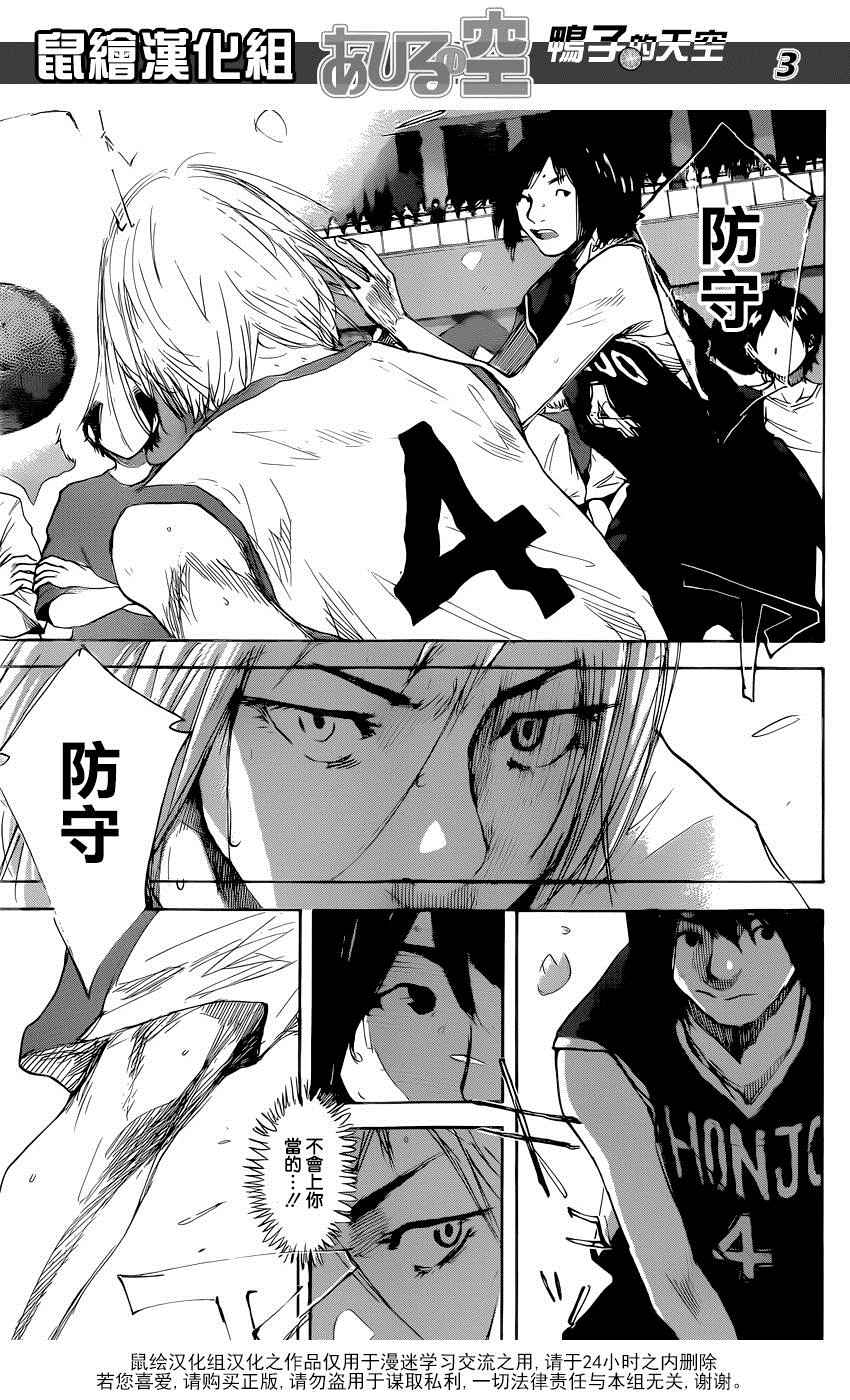 篮球少年王免费观看全集漫画,第496话3图