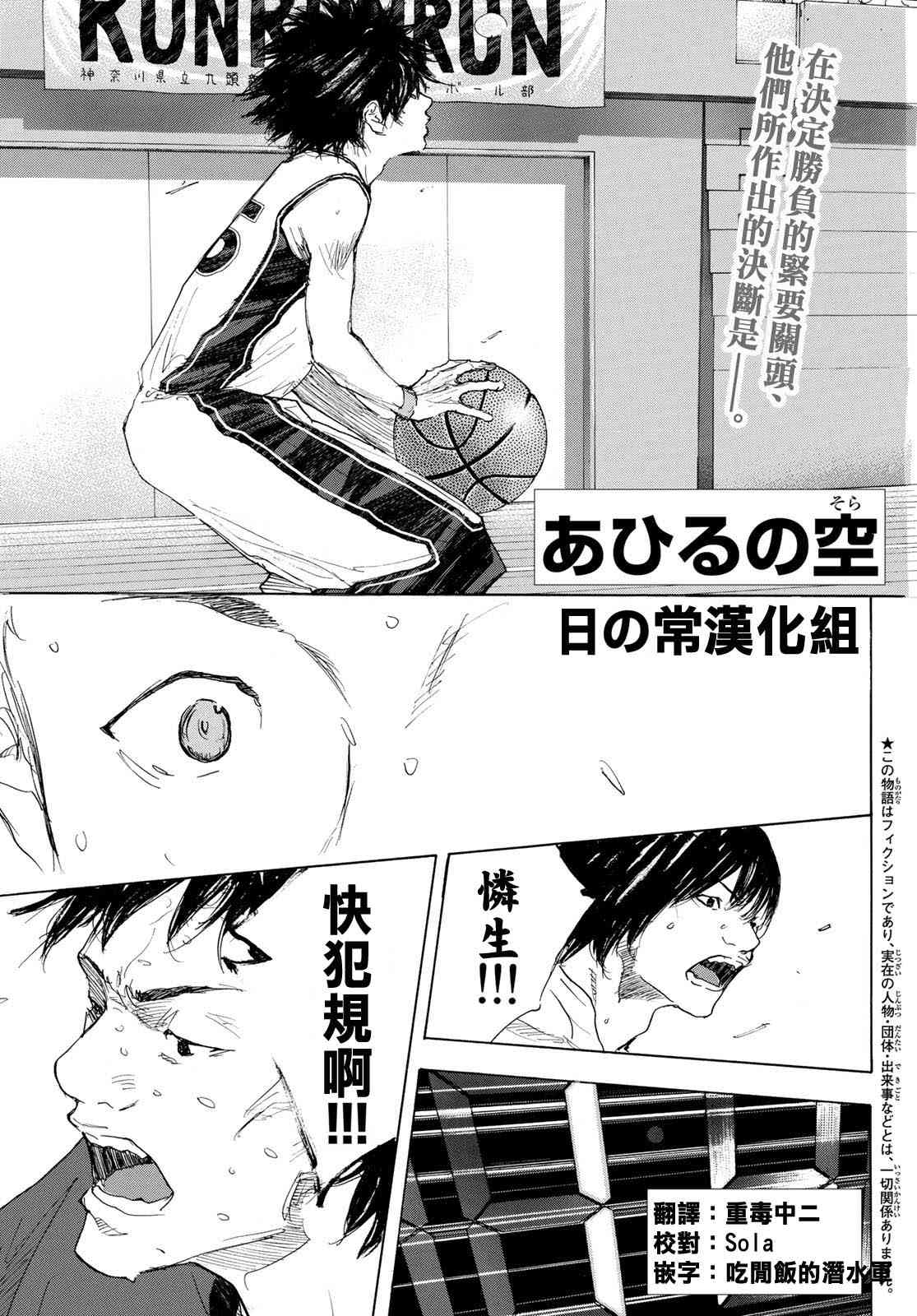 篮球少年王太帅全国冠军漫画,第568话1图