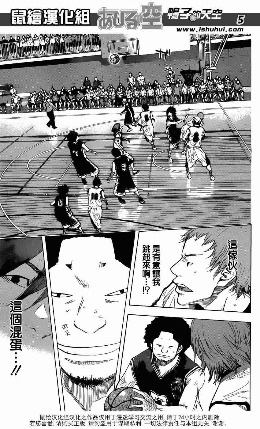篮球少年王动画片漫画,第457话5图