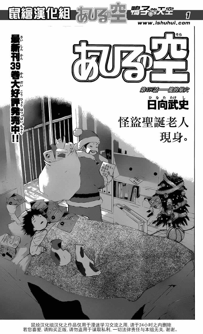 篮球少年王动画片漫画,第457话1图