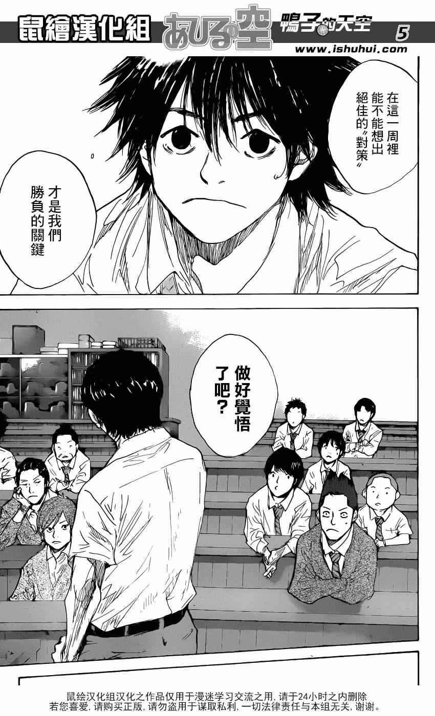 篮球少年王在线免费观看漫画,第479话5图