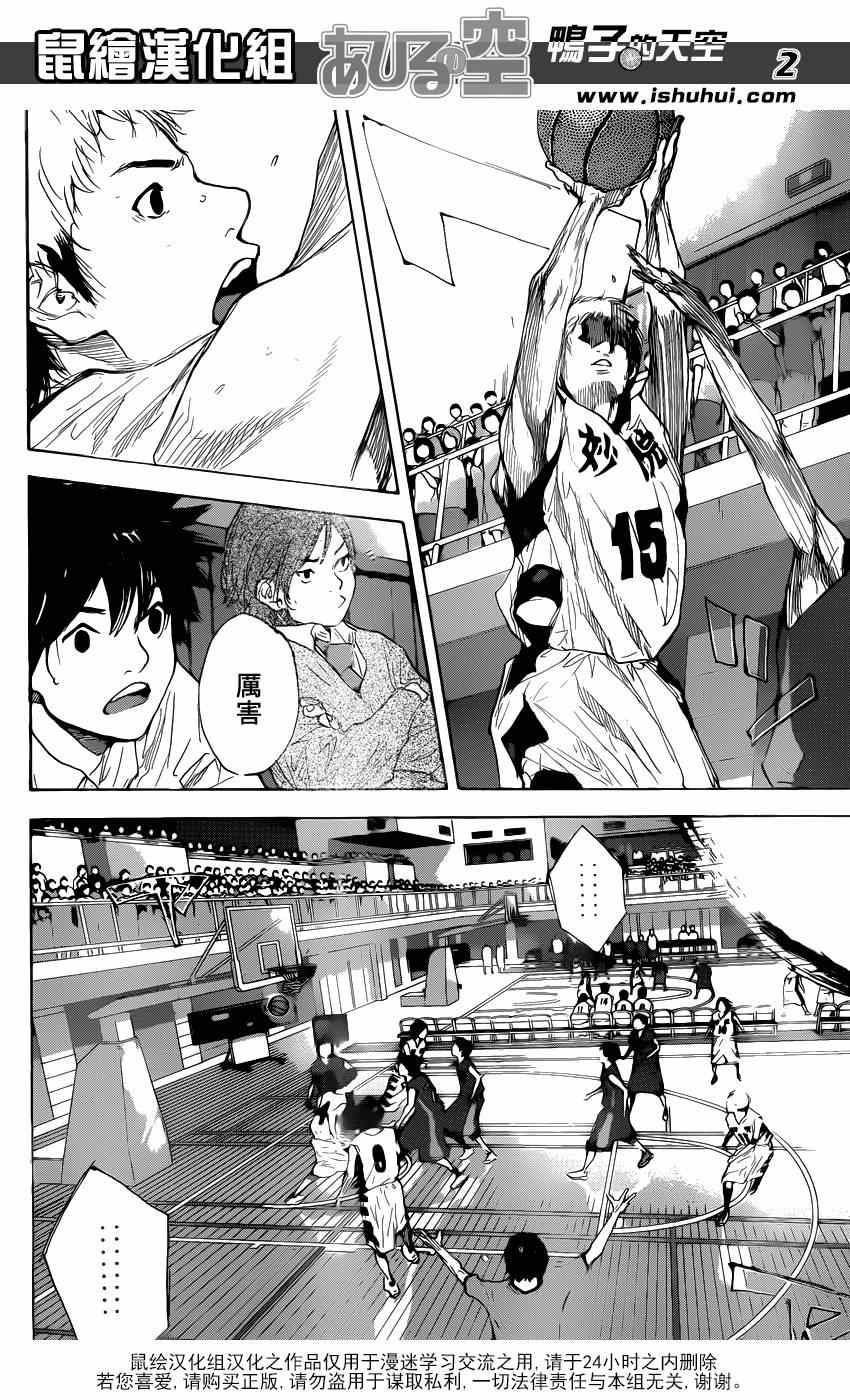 篮球少年王在线免费观看漫画,第479话2图