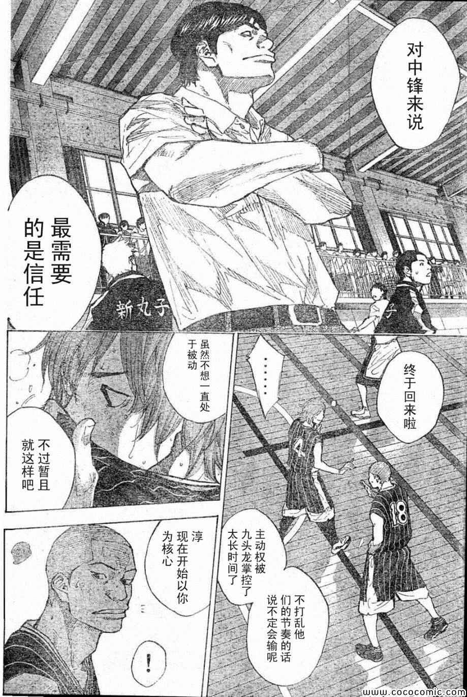 篮球少年王太帅故事漫画,第397话4图