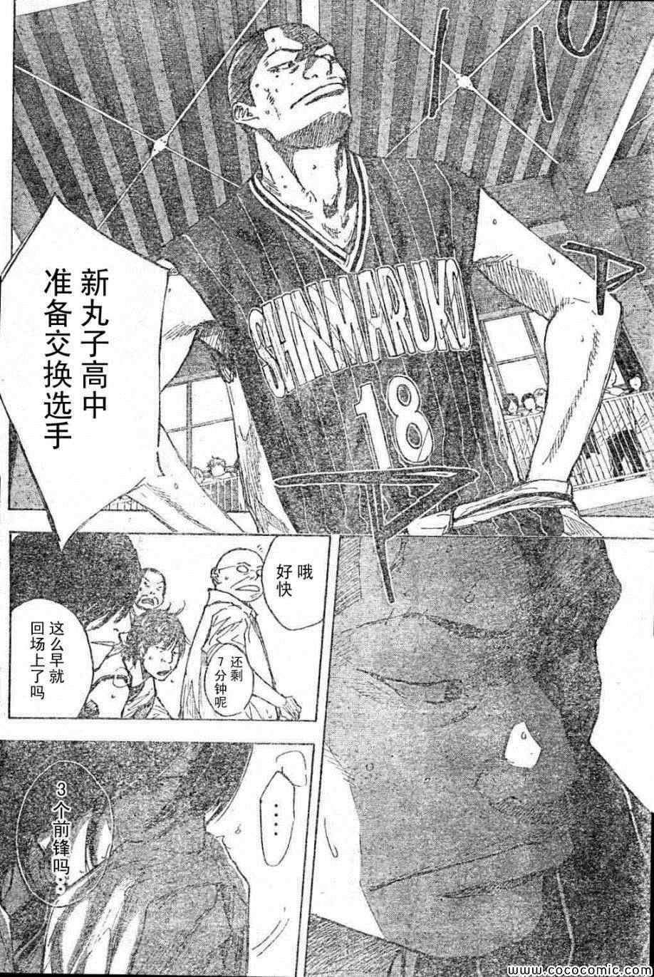 篮球少年王太帅故事漫画,第397话2图