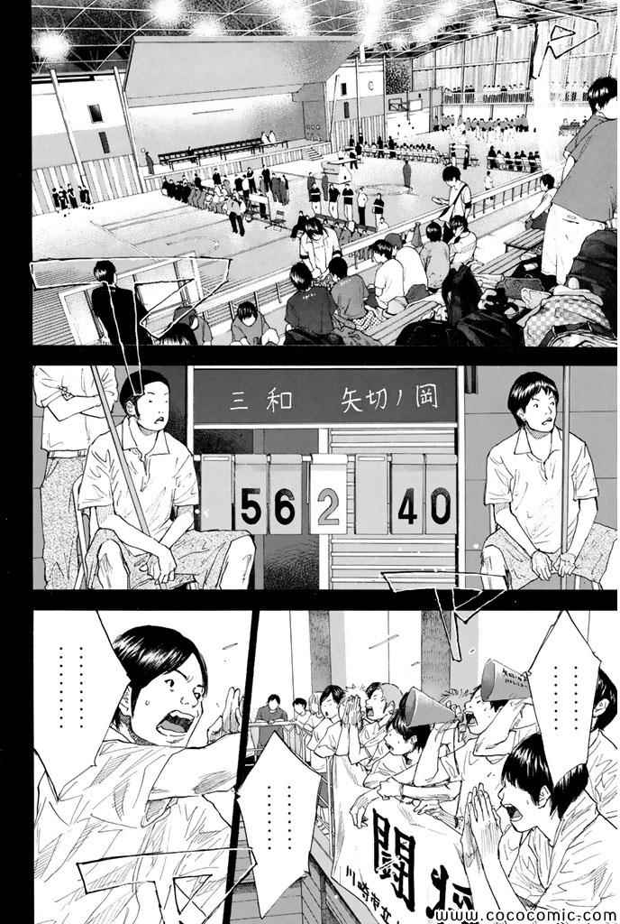 篮球少年王太帅直播回放漫画,第385话4图