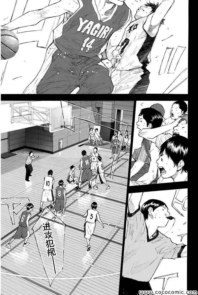 篮球少年王太帅直播回放漫画,第385话5图