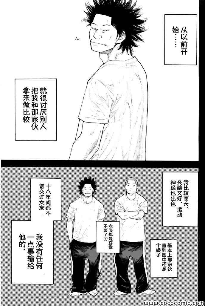 篮球少年王太帅直播回放漫画,第385话1图