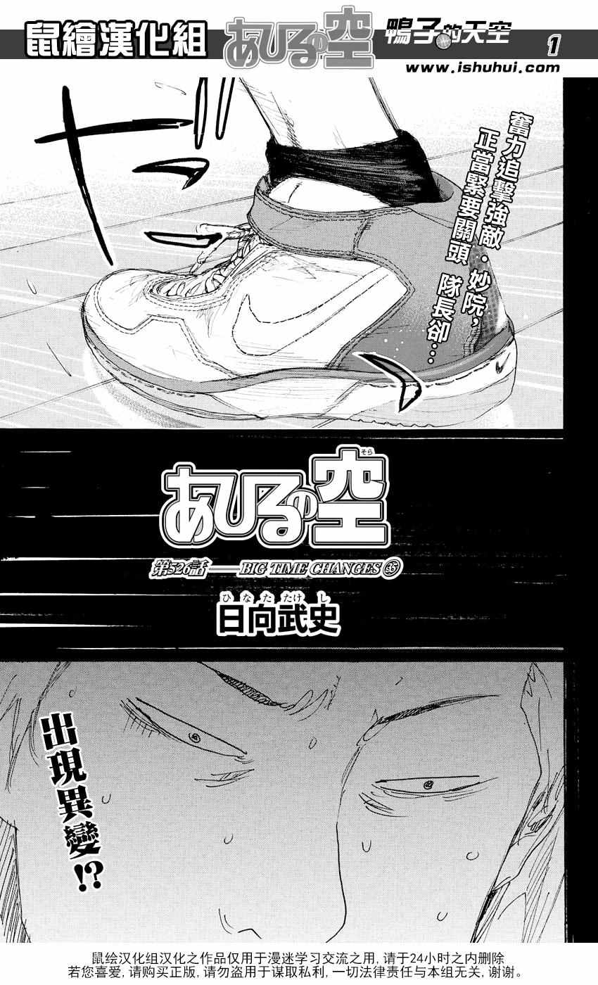 篮球少年王第一季漫画,第526话1图