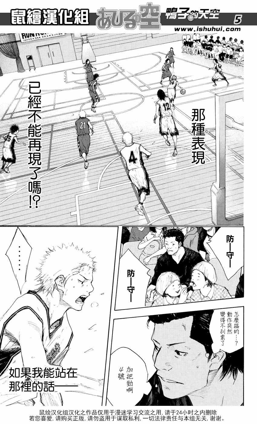 篮球少年王第一季漫画,第526话5图