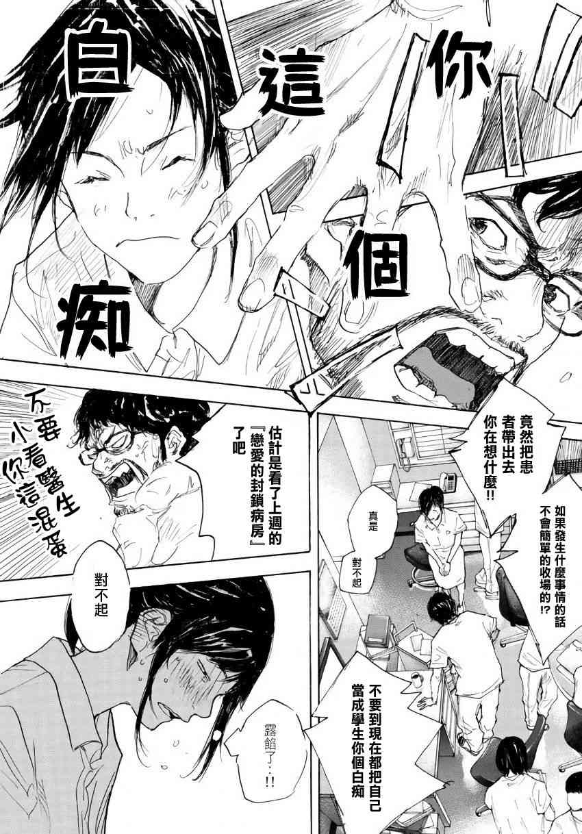 篮球少年王第一季漫画,第575话2图