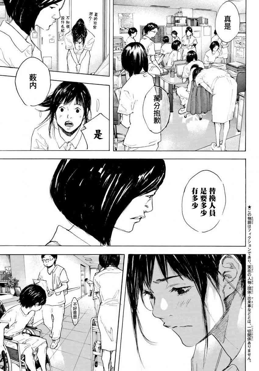 篮球少年王第一季漫画,第575话3图