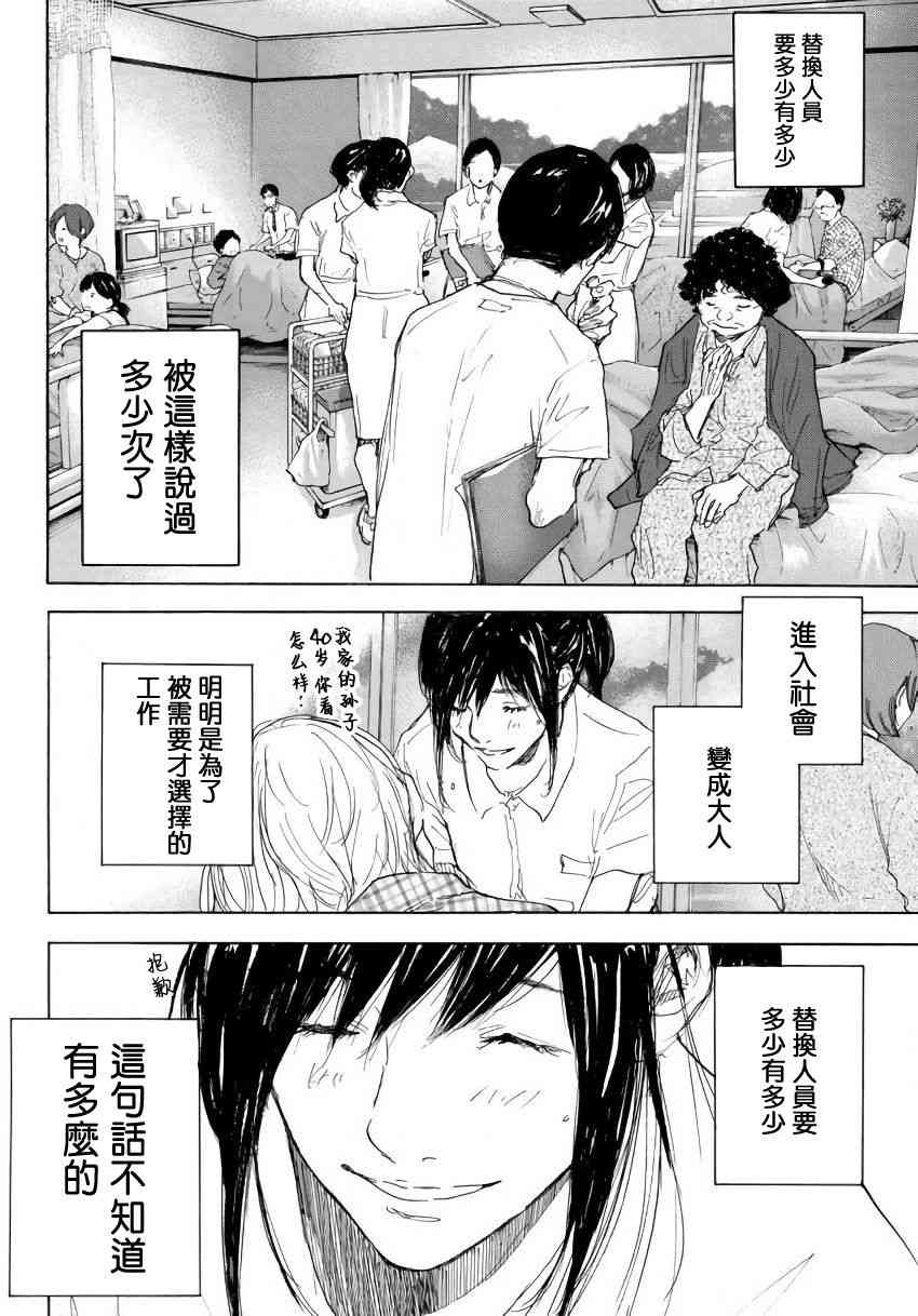 篮球少年王第一季漫画,第575话4图