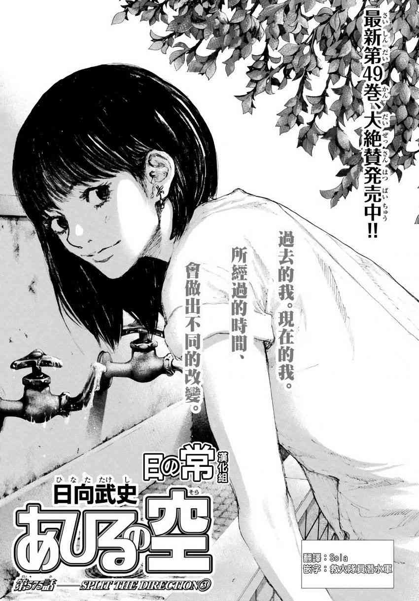 篮球少年王第一季漫画,第575话1图