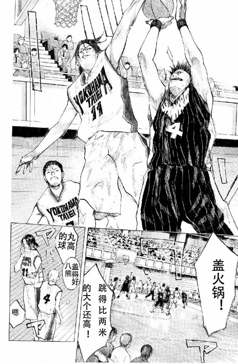 篮球少年王25集漫画,第110话4图