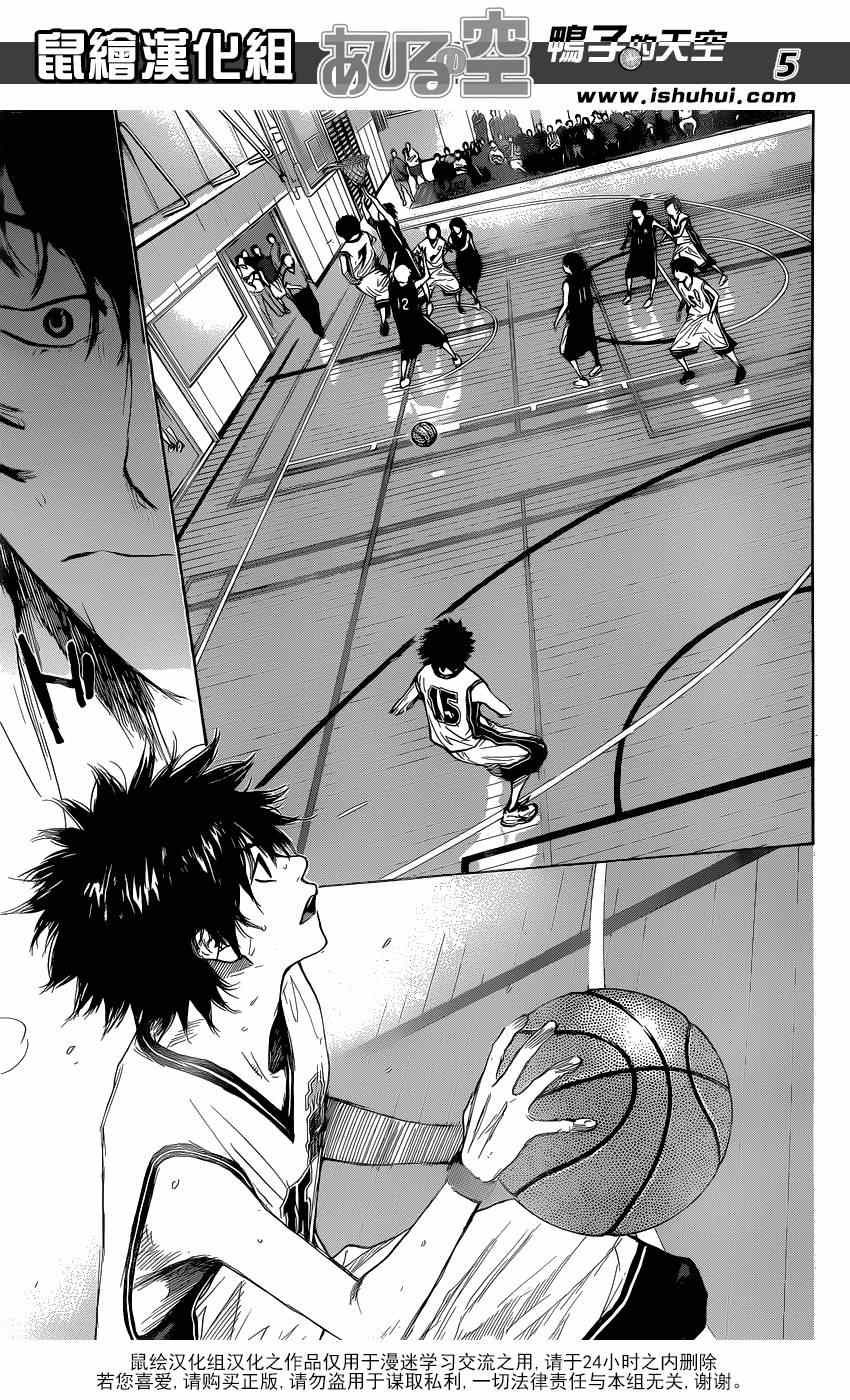 篮球少年王硕漫画,第442话5图