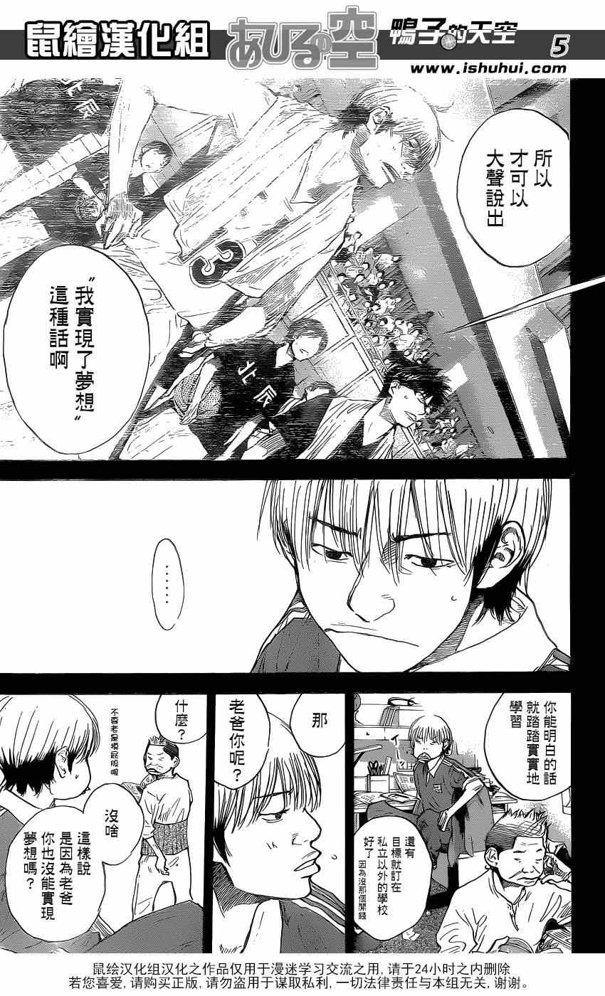 篮球少年王在线免费观看漫画,第446话5图