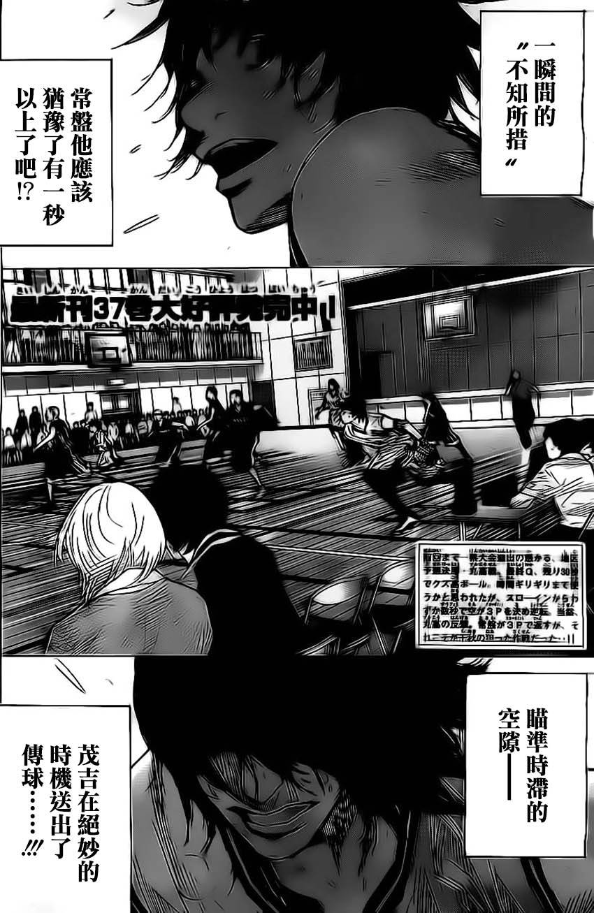 篮球少年王动漫全集免费观看漫画,第415话2图