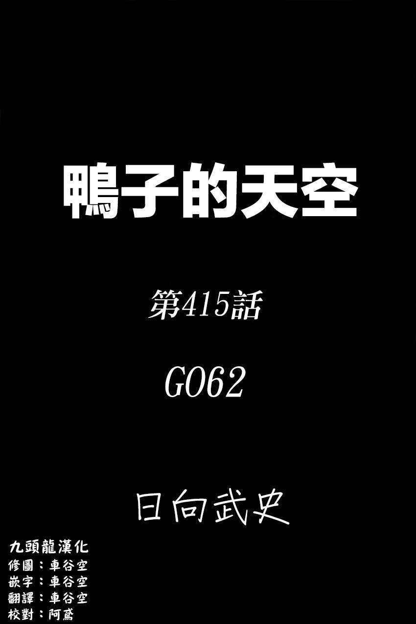 篮球少年王动漫全集免费观看漫画,第415话1图