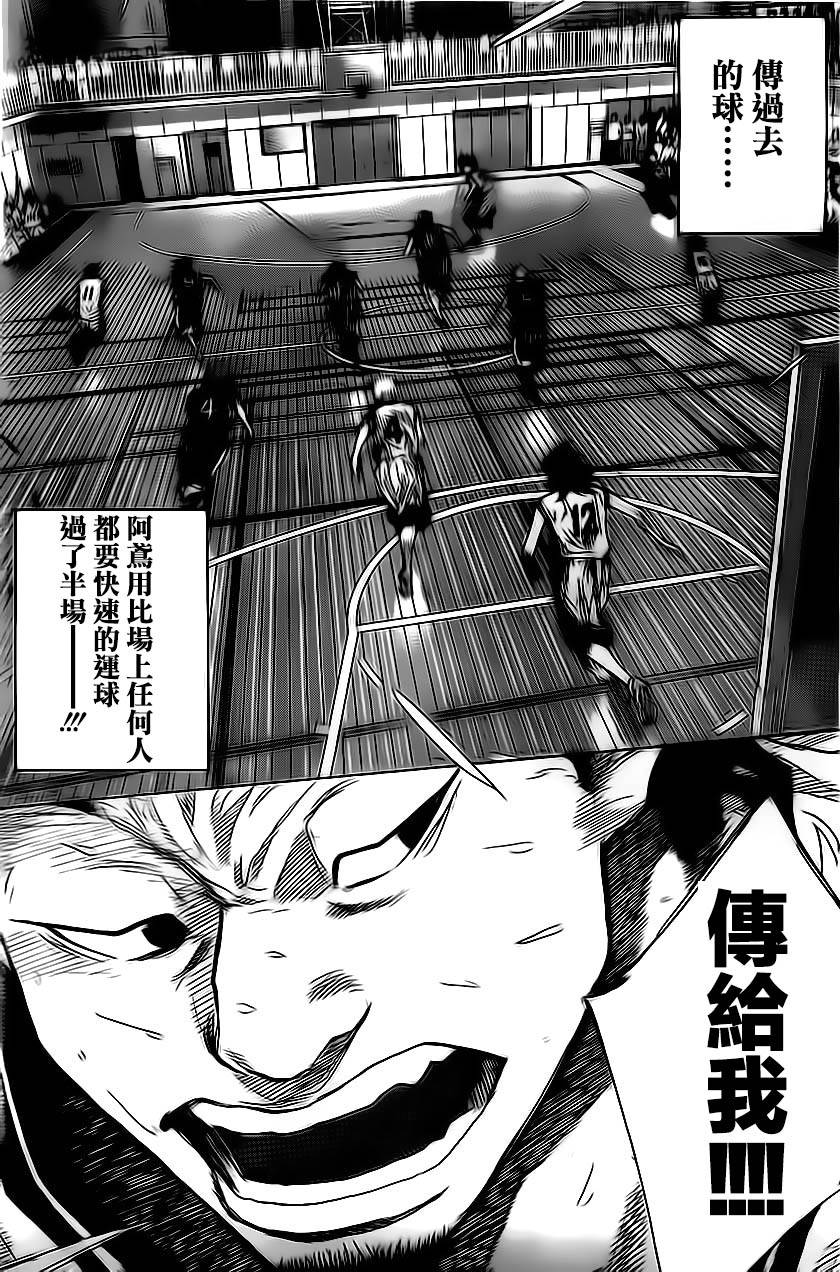 篮球少年王动漫全集免费观看漫画,第415话3图