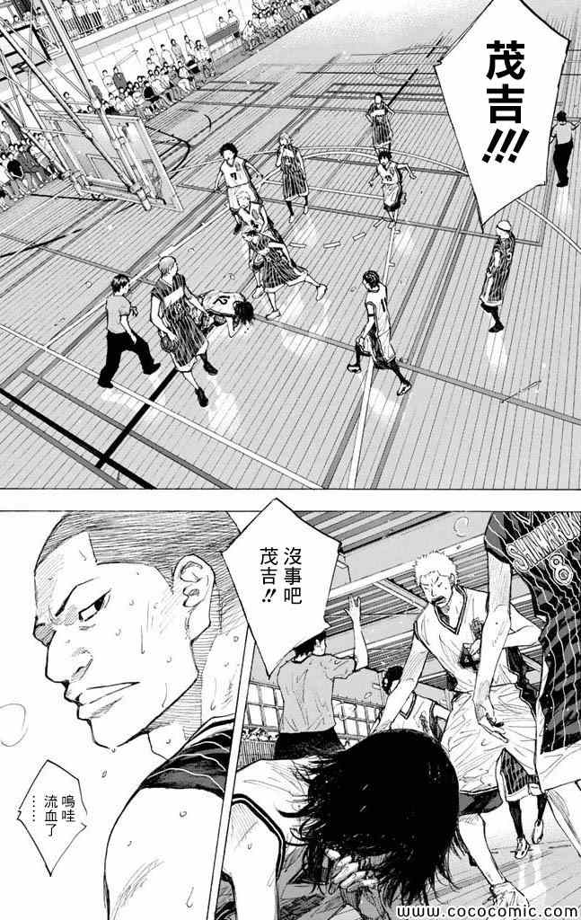 篮球少年王太帅第2季漫画,第37卷3图