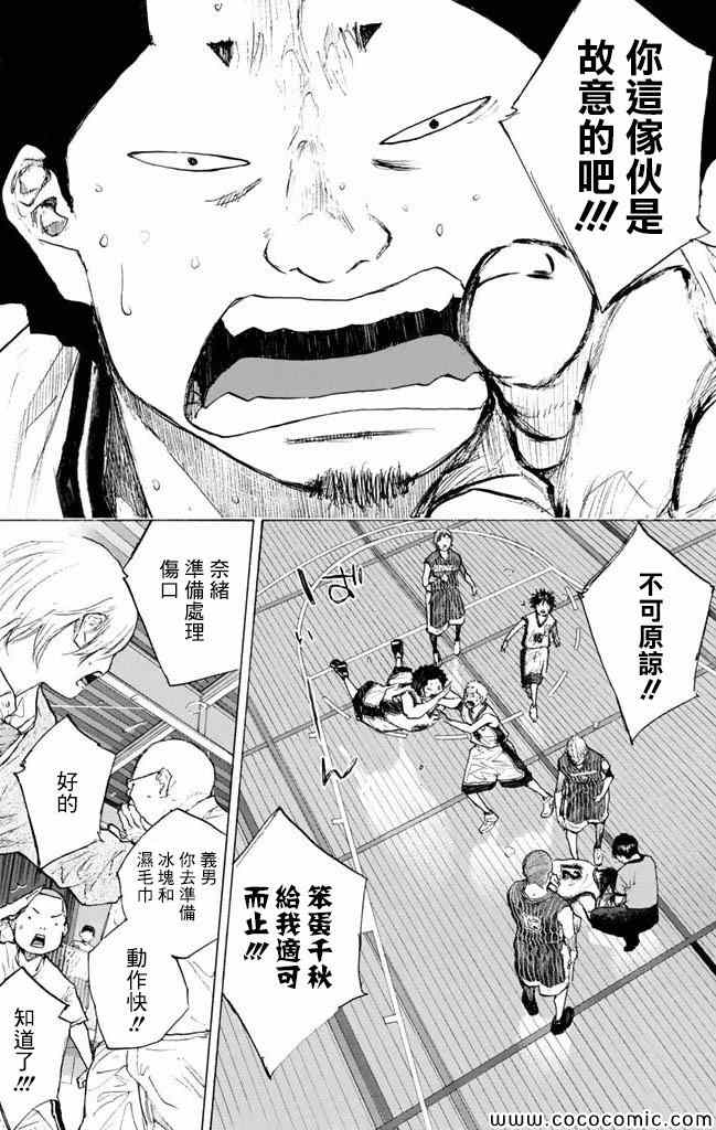 篮球少年王太帅第2季漫画,第37卷4图