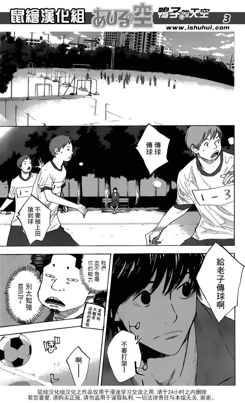 篮球少年王太帅直播回放漫画,第427话3图