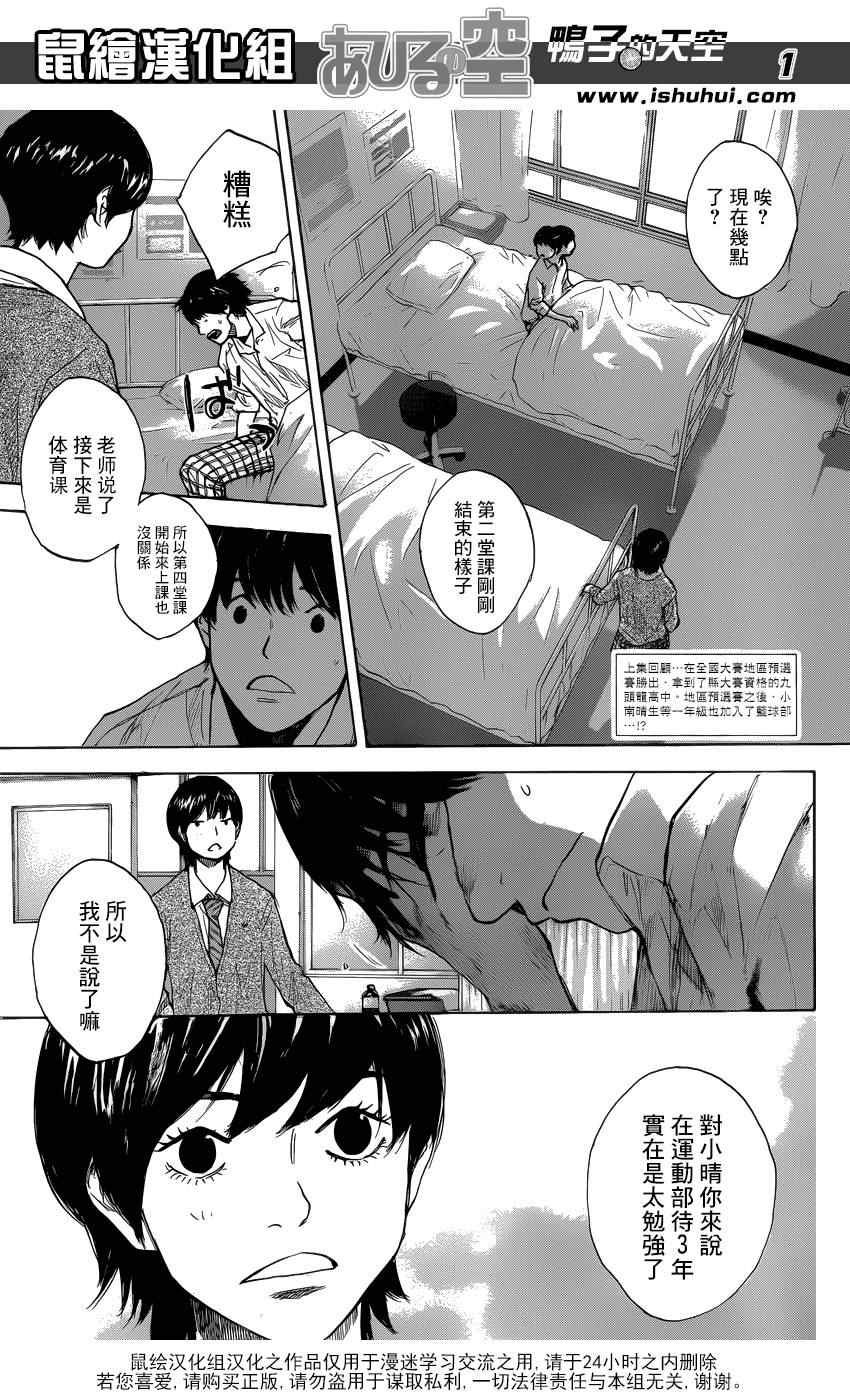 篮球少年王太帅直播回放漫画,第427话1图